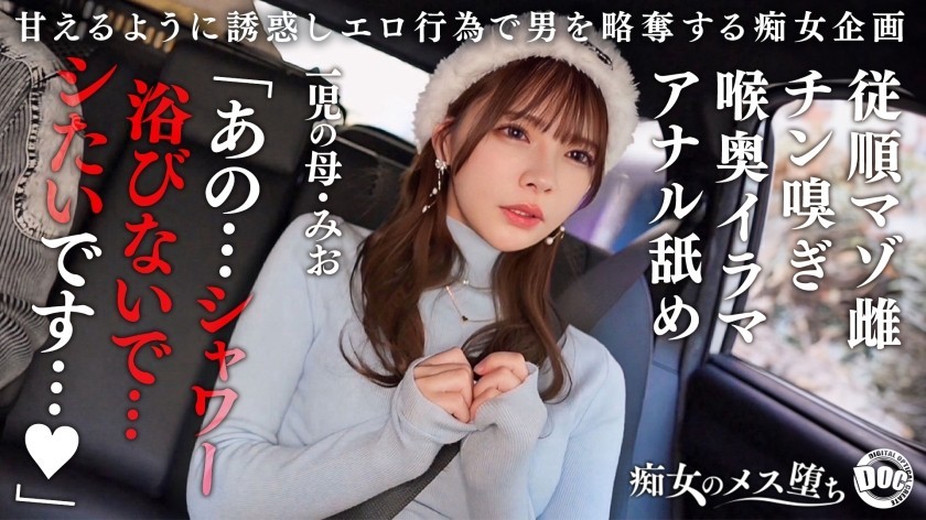[Reducing Mosaic]MAAN-1089 [Obedient Masochistic Bitch] A Mother Of One With A Cute Appearance And A Perverted Masochistic Tendency! She Gets Lustful As She Screws Her Erotic Tongue Into An Unwashed Anal Hole And Licks It All Over! She Takes It Deep Into 