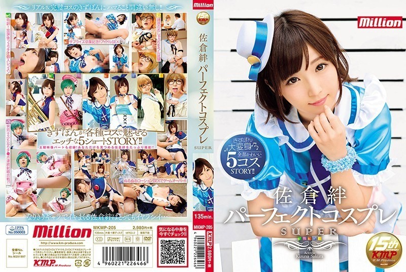 [Reducing Mosaic]MKMP-205 Sakura Bond Perfect Cosplay SUPER