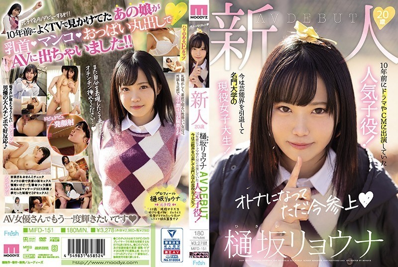 [Reducing Mosaic]MIFD-151 Rookie 20 Years Old Ryona Hisaka AVDEBUT A Popular C***d Actor Who Appeared In Dramas And Commercials 10 Years Ago! Now Retired From The Entertainment World And Is An Active Female College Student At A Prestigious University!