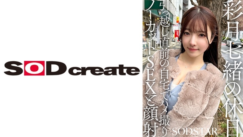 [Reducing Mosaic]107SDHS-062 Nao Satsuki’s Holiday: Uncut POV Sex And Facial At Home Just Before Moving Nao Satsuki