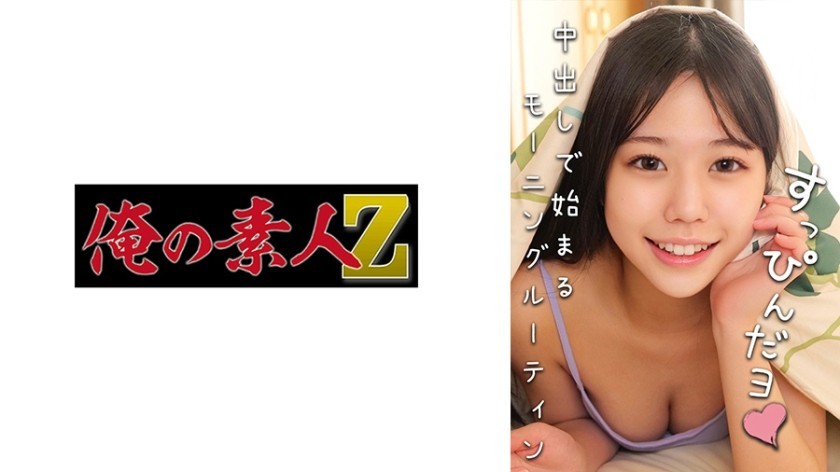 [Reducing Mosaic]230OREMO-387 Kanna