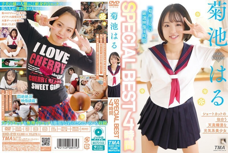 ID-019 Haru Kikuchi SPECIAL BEST 4 Hours