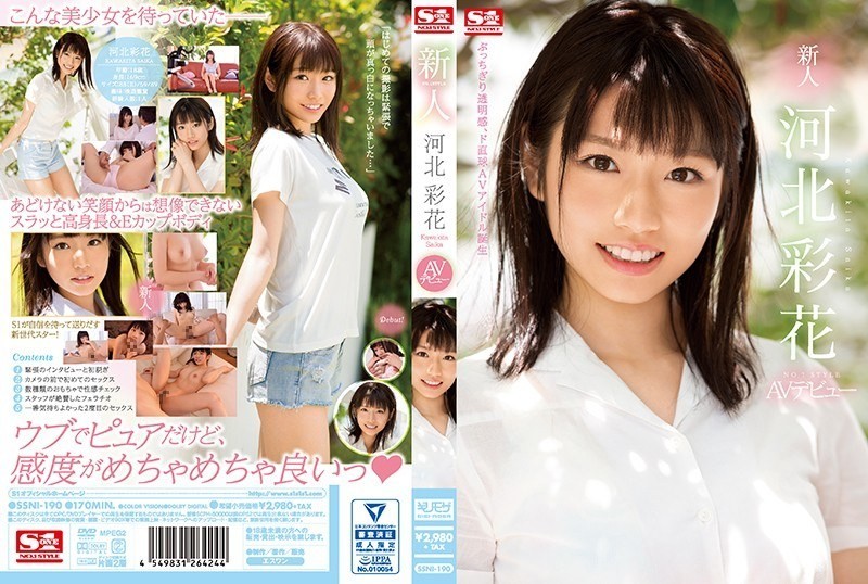 [Reducing Mosaic]SSNI-190 Novelty No. 1 STYLE Aki Kawakita AV Debut