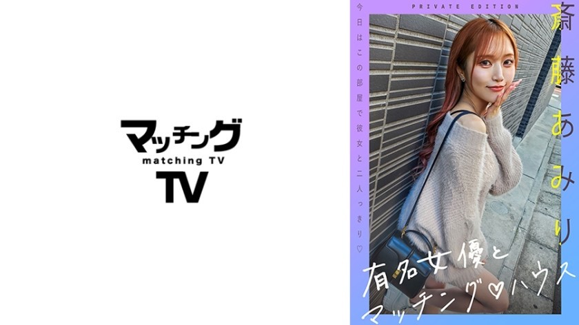 [Reducing Mosaic]719MAG-056 Famous Actress And Matching House Amiri Saito