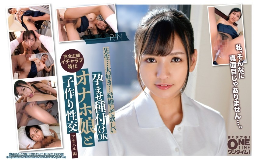 [Reducing Mosaic]393OTIM-557 Impregnation Ok Onahole Girl And C***d-Making Sex Aoharu Edition Rin