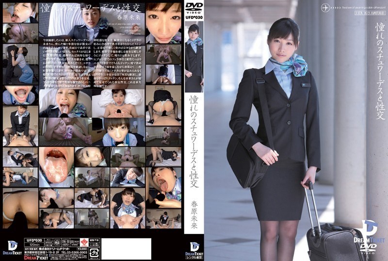 [Reducing Mosaic]UFD-030 Sunohara Miki Of Longing And Fuck Stewardess