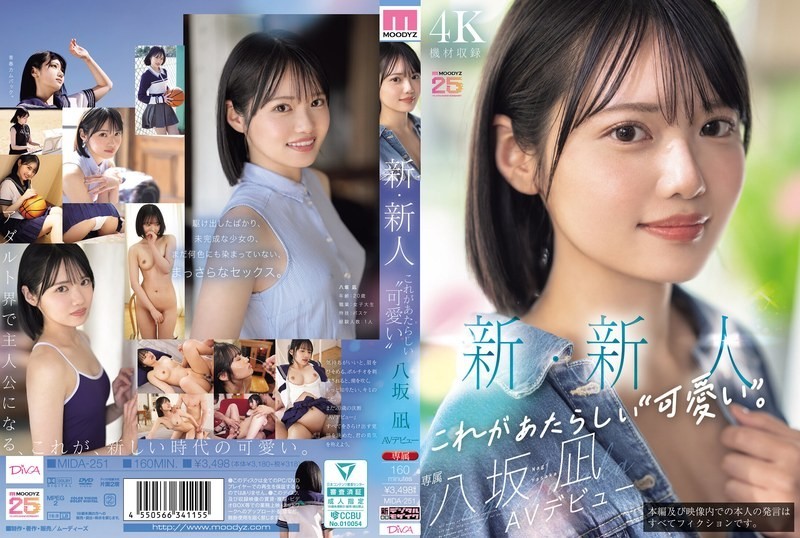 [Reducing Mosaic]MIDA-251 New Newcomer This Is The New “cuteness”. Nagi Yasaka AV Debut A Beautiful Girl Who Could Have Been The Center Of A National Idol Group.