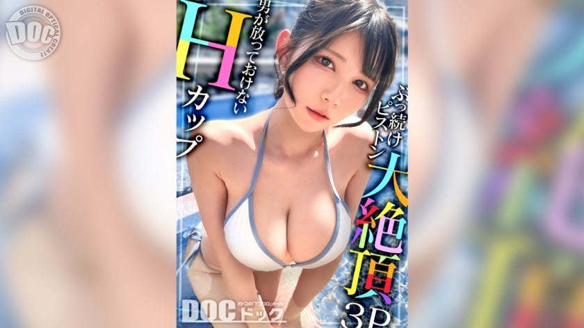 [Reducing Mosaic]MAAN-1095 [Super Sensitive H Cup Big Tits] We Discover A Neat And Tidy Slut! She’s Delighted When She Gets Slapped In The Face By Two Cocks! ? She’s Tightly Held By Her Beloved Muscles And Pounded Ferociously! Her Sensitivity Is So Intens