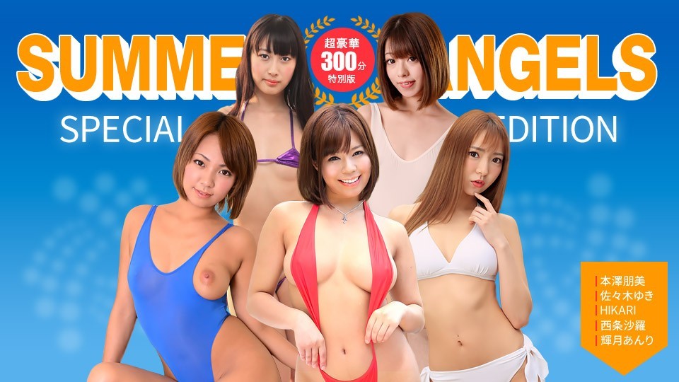 1Pondo 080725_001 Summer Angels : Sexy Actress Special Edition