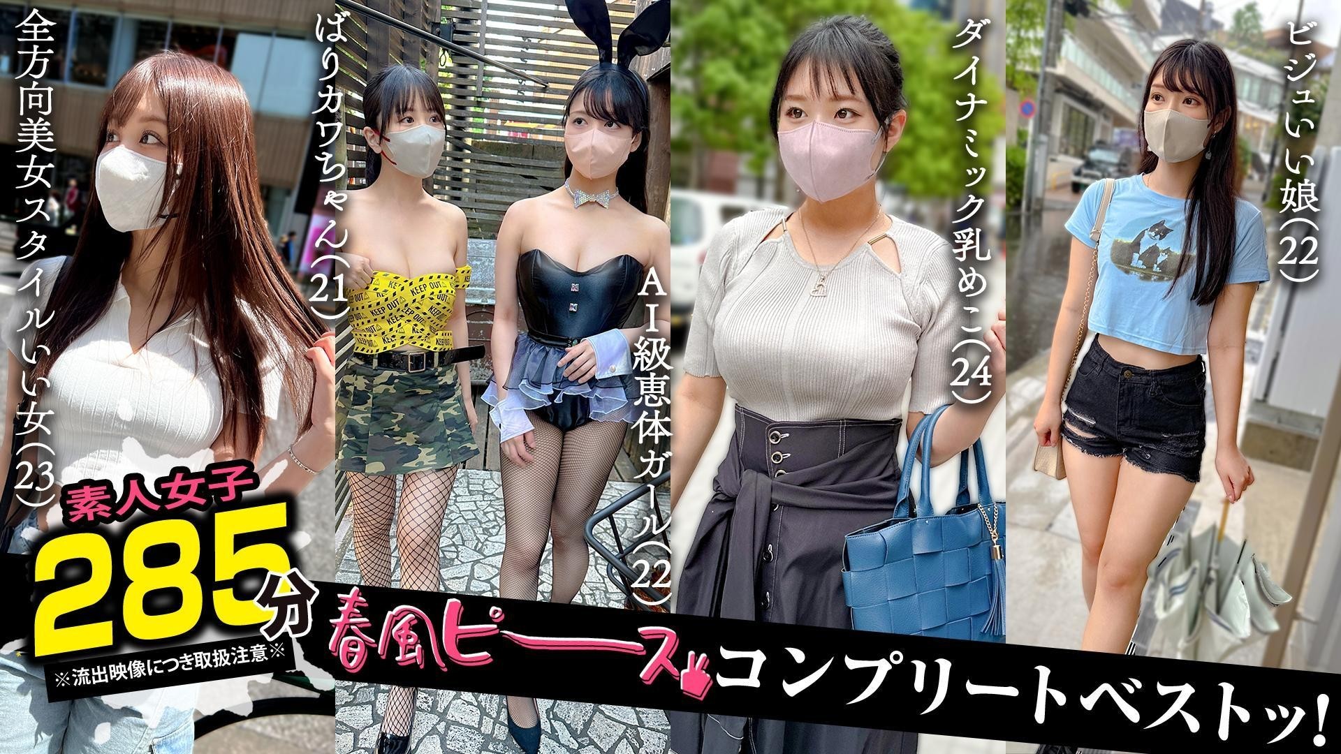 SCBB-063 002# [Harukaze Peace] / Amateur Clover Complete Best!