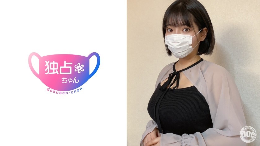 [Reducing Mosaic]DOCS-097 [Orgasm] A Lewd, Busty G-Cup Wife! Her Instincts Explode With The Pleasure Of NTR Sex! [Sunao]