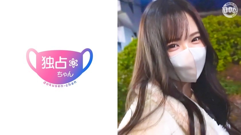 [Reducing Mosaic]DOCS-098 [Sex So Good You’ll Die] A Private Rendezvous With A Beauty Everyone Wants To Fuck! This Is The True Essence Of A Slender, Busty Woman! [Narumi (24)]