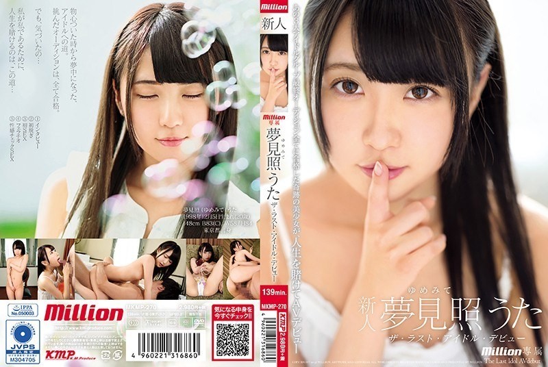 [Reducing Mosaic]MKMP-270 The Last Idol Debut Yumeimura Uta 【Disc Limited Award Image Available】