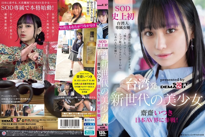 [Reducing Mosaic]FTAV-013 A New Generation Beautiful Girl From Taiwan, Itsuki Saisai, Enters The Japanese AV Industry! SOD’s First Exclusive Taiwanese Actress, Utilizing Her Admiration As Her Power. From A Top-Class Influencer To A Japanese AV Actress…