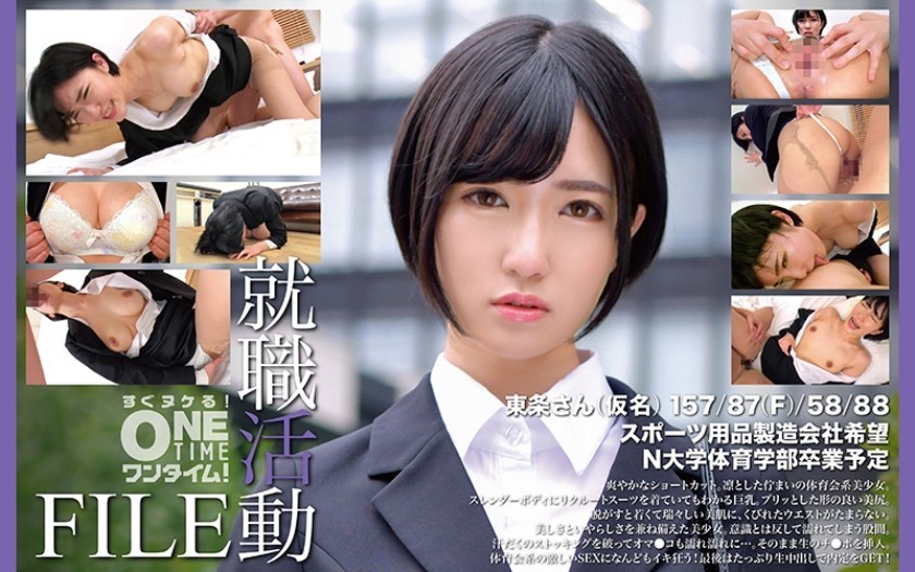 [Reducing Mosaic]393OTIM-574 Job Hunting File: Tojo-San (Pseudonym)