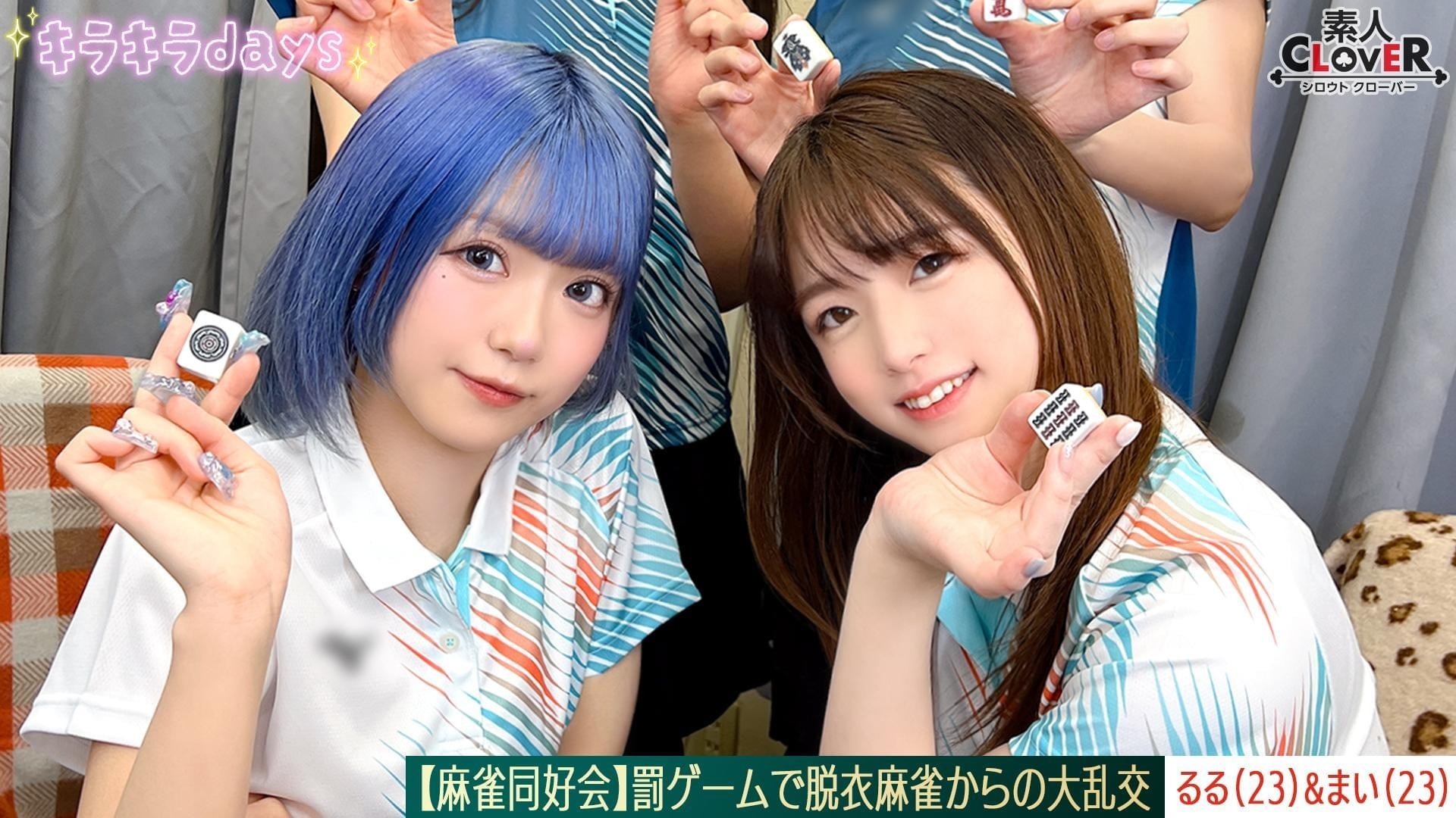 [Reducing Mosaic]STCV-579 [Leaked Footage] Mahjong Club ~Punishment Game: Strip Mahjong Leads To A Massive Orgy~ [Asami/Maina/Ruru/Mai] ~Ruru & Mai Edition~
