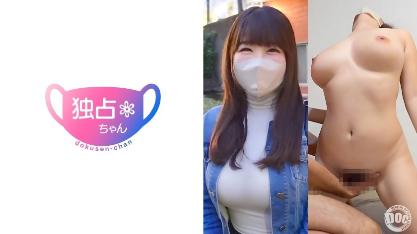 [Reducing Mosaic]DOCS-102 [Breast Hall Of Fame] A Super Cute Beauty With Intense Tits And Sex Drive! She’ll Go Crazy With So Much Pleasure! [Mei (28)]