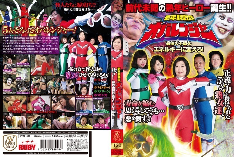 [Reducing Mosaic]AVOP-049 Menopause Squadron Aunt Ranger