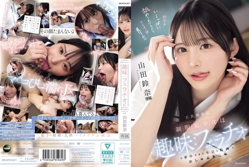 [Reducing Mosaic]IPZZ-694 The Innocent Beautiful Girl In Uniform Has A Hobby: She’s So Obsessed With Fellatio That She’s Sucking All Over The School Today. Yamada Suzuna