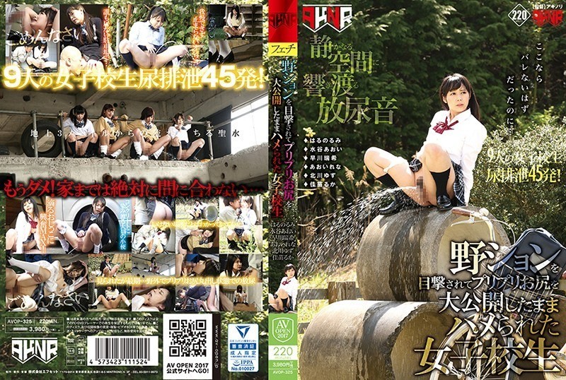 [Reducing Mosaic]AVOP-325 Female College Student Who Got Stuck While Witnessing Noshon And Having Pre-prime Butt Publicly Disclosed