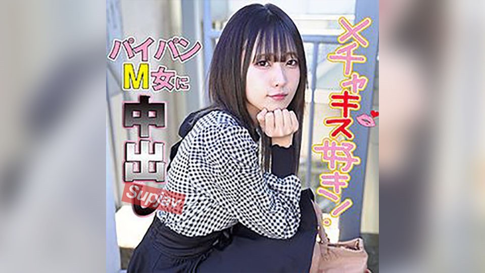 FC2PPV 4746319 [Exclusive/Amateur] A Masochistic Angola Village Chief-Like Girl Gets Humiliated And Filmed With A Remote Vibrator. [cen]