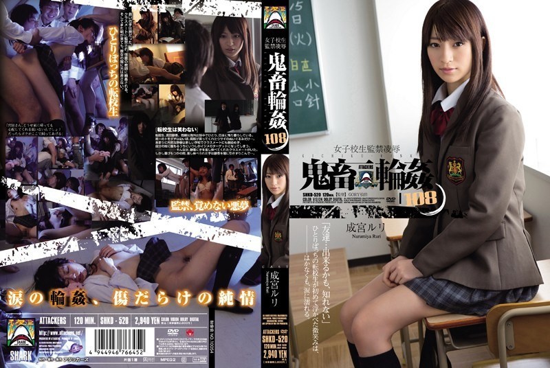 [Reducing Mosaic]SHKD-520 School Girls Confinement R**e Brutal Gangbang 108 Narumiya Ruri