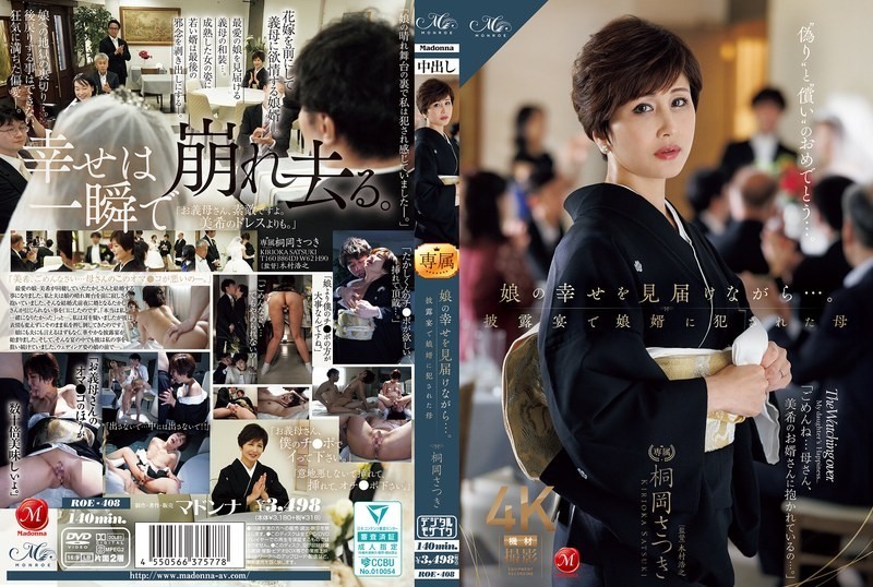 ROE-408 While Witnessing Her Daughter’s Happiness… Mother Satsuki Kirioka Was Violated By Her Son-in-law At The Wedding Reception