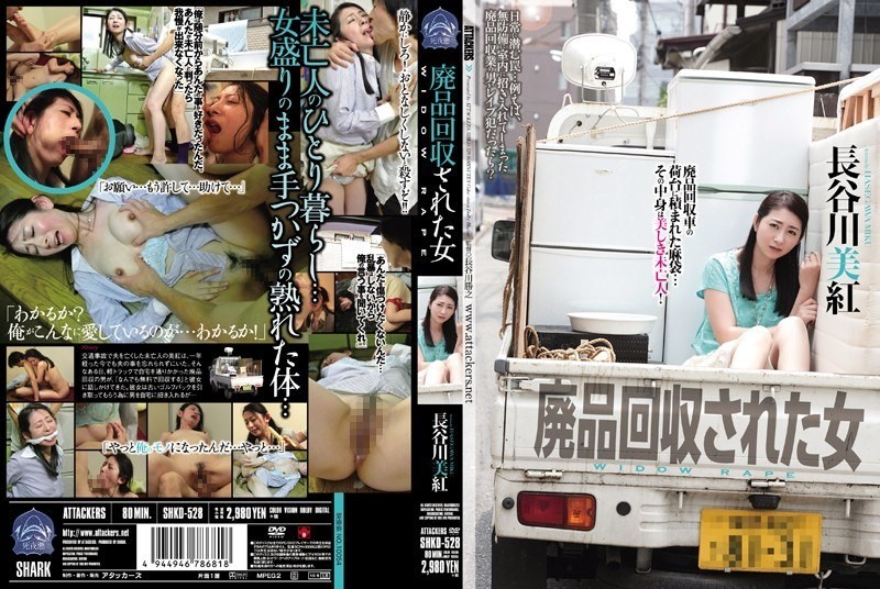 [Reducing Mosaic]SHKD-528 Miku Hasegawa Woman That Is Salvage