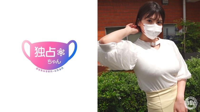 [Reducing Mosaic]DOCS-107 [A Pleasure-Chasing Slut!] A Young Lady Squirts Like Crazy! Her Big Tits And Big Ass Bounce All Over The Place! [Hazuki]