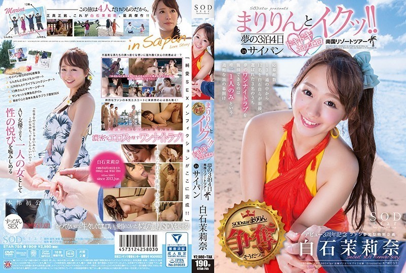 [Reducing Mosaic]STAR-755 Mari Shiraishi Nana SODstar Presents Marilyn And Iku’! !Dream Of 3 Nights And Four Days Pounding Erotic Tropical Resort Tours In Saipan