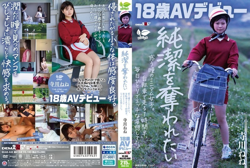 [Reducing Mosaic]SDAB-340 [18-Year-Old AV Debut] A Petite Girl With Troublesome Eyes Wants To Lose Her Virginity. She’D Indulge In Erotic Fantasies Every Day During Her 90-Second-Hour Bike Ride. Nene Terakawa