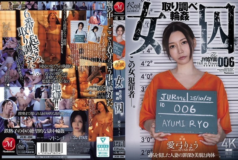 [Reducing Mosaic]JUR-496 Female Prisoner Interrogation Gangbang Ayumi Ryo