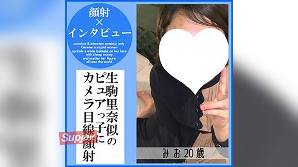 FC2PPV 4787780 [First 30 Customers Get ¥500 Off] Mio, 20, Facial Interview 10. This Innocent College Girl, Who Resembles Rina Ikoma, Loves Sex! The Whole Story Of How She Swallowed A Huge Amount Of Milky Liquid (052) [cen]