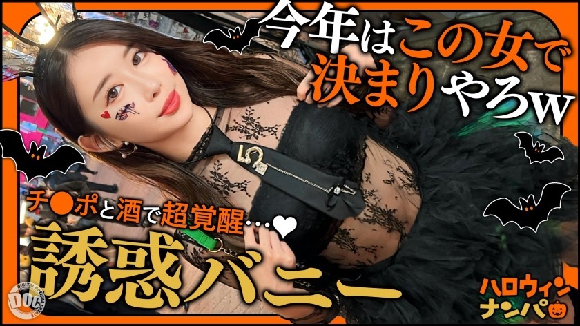[Reducing Mosaic]MAAN-1117 [Halloween 2025: Party Girl With A Perky Ass] Dominating Shibuya With Her Radiant Hips! A Slender Beauty Dancing Like A Firefly Descends! A Double Blowjob With A Huge Cock Comparison, With Unstoppable Excitement! She Shakes Her 