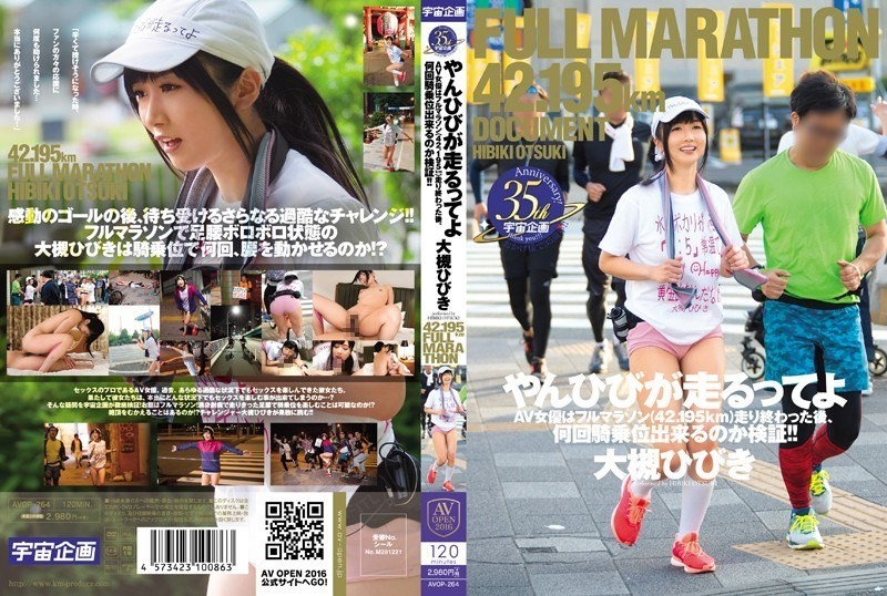 AVOP-264 After I AV Actress I Yanhibi Runs Is You Have Finished Running A Full Marathon (42.195km), Verification Several Times Cowgirl Can To! ! Otsuki Hibiki