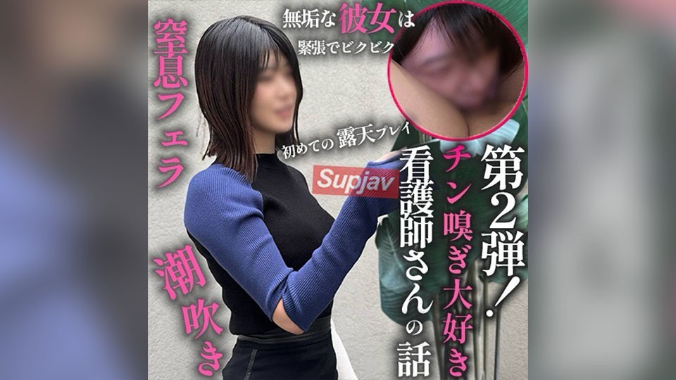 FC2PPV 4808147 [Part 2!] Is It Okay For Me To Ask For Sex? ← A Woman’s True Nature. After A Night Shift, A Woman Who Loves To Smell Cock Begs For Relief Two Hours Later, And Gets Two Consecutive Creampies. Only A 40-Second Break Is Given.