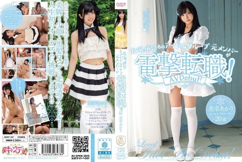 [Reducing Mosaic]AVOP-157 From Hokkaido That Idol Group The Original Members Blitz Career Change! Miyuki Akari