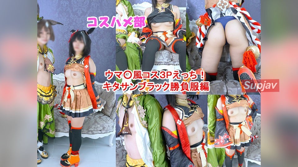 FC2PPV 4810983 [Limited-Time Bonus, Uncensored, Creampie] [Uncensored] [Secret Cosplay Pooping] 3P Pooping In Kiss Black Costumes! Intense Creampie Sex With Friendly Cosplayers! [Review Bonus Included! 】