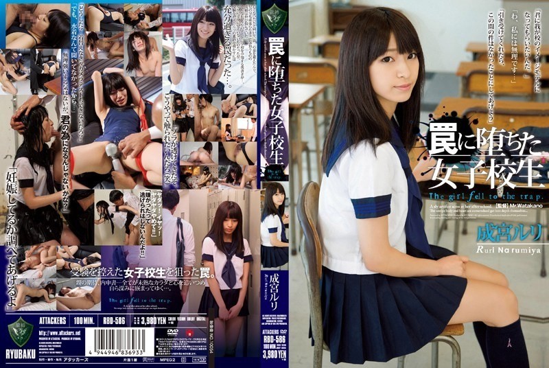 [Reducing Mosaic]RBD-586 School Girls Narumiya Ruri Fallen Into A Trap
