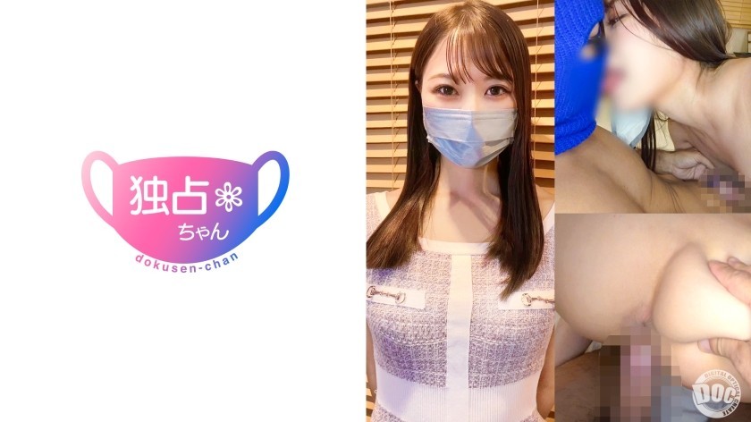 [Reducing Mosaic]DOCS-116 [Synchronized Sex With A Ginza Beauty!] Her God-Like Vaginal Jerking Is Amazing! Premature Ejaculation Is Defeated In This Extremely Erotic Copulation! [Serina]