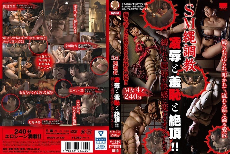 [Reducing Mosaic]HODV-21330 SM Rope Breeding Insult And Shame And Cum! !Onna Who Are Tied Up Humiliation Turns Into Pleasure