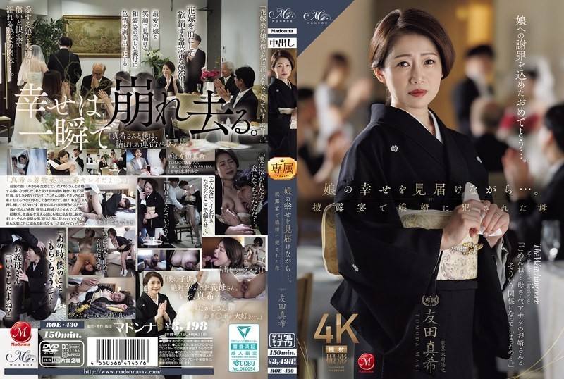 [Reducing Mosaic]ROE-430 While Watching Her Daughter’s Happiness… Mother Maki Tomoda Violated By Her Son-in-Law At The Wedding Reception