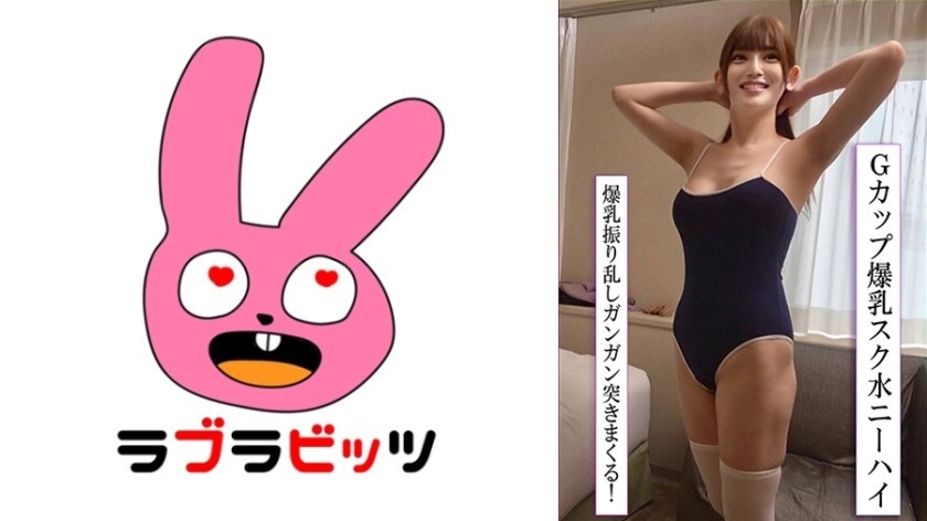 [Reducing Mosaic]770RABI-048 A Beautiful G-Cup Wife With Big Tits And A School Swimsuit Licking Balls In A Raw Sex Affair