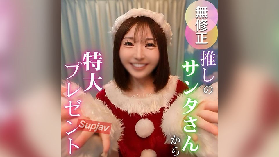 FC2PPV 4820319 [The Final Masterpiece Of 2025] Overwhelming Popularity. An Unwavering Goddess. A Merry Christmas Present From The Ultimate Santa, Madoka-Chan [4 Hours And 25 Minutes Including Bonus Content]