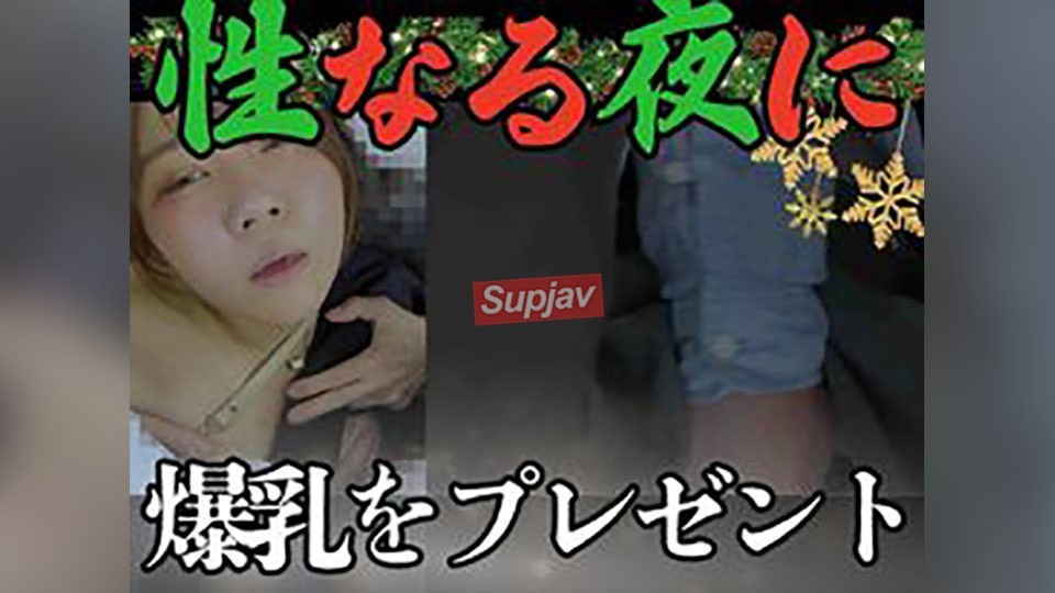 FC2PPV 4820489 [Public Voyeurism/Big-Breasted Santa’s Moans] A One-Shoulder, Busty Beauty In A Sash-Clad Sash Shows Off Her Breasts, Rubs Them, And Slides Her Panties Aside For Fingering, Making Her Moan Loudly In This Special. [cen]