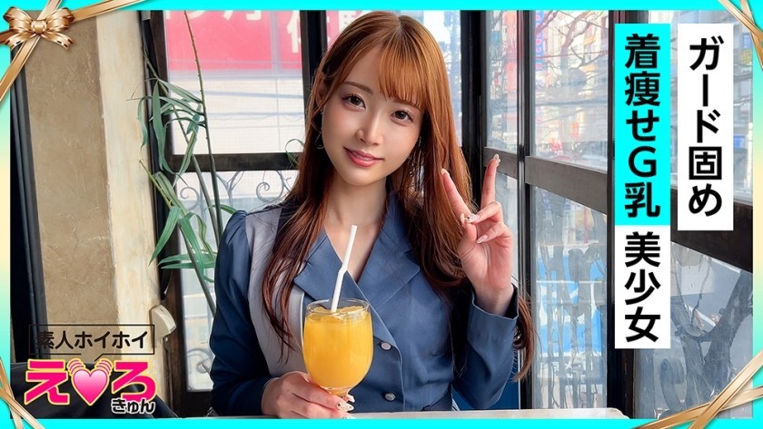 [Reducing Mosaic]420ERK-092 Yua-Chan (26) Amateur Bait, Erotic, Amateur, Beautiful Girl, Neat And Clean, Big Tits, Shaved, Cosplay, POV, Documentary