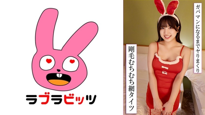 [Reducing Mosaic]770RABI-050 A Perverted Cosplay Affair With A Plump Body In Tight Fishnet Stockings!