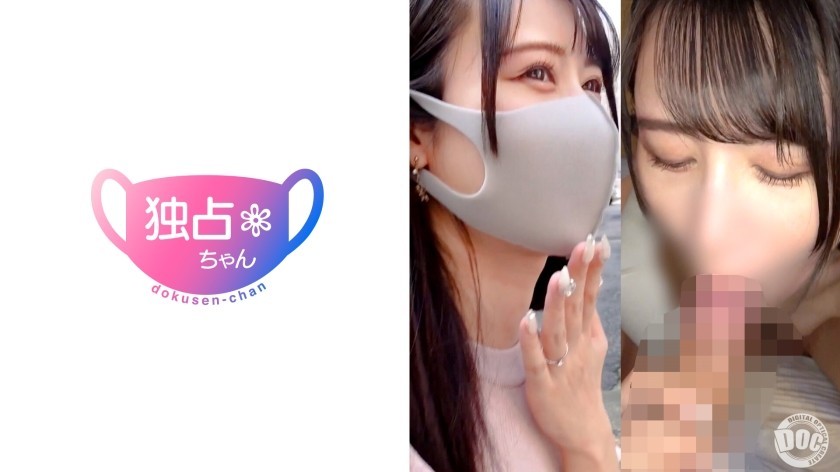 [Reducing Mosaic]DOCS-119 [She’s Slender, But She’s Got A Fantastic Pussy!?] Seriously? Her Husband Isn’t Responsible Even With This Vaginal Pressure!? A Gentle Wife’s Extracurricular Voluptuous Activities! [Risa]