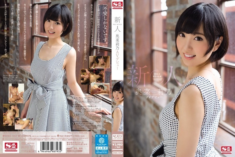 [Reducing Mosaic]SNIS-447 Rookie NO.1STYLE Okina RINO AV Debut