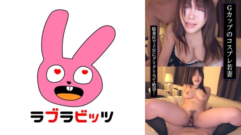 [Reducing Mosaic]770RABI-058 Cosplay Affair Loses Mind! G-Cup Big Tits Shake And Dripping With Love Juice During Raw Sex!